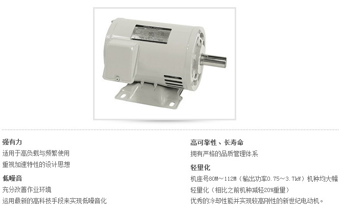 防滴保护型电动机